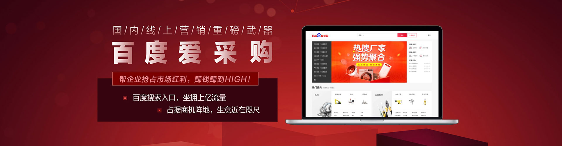 高阳sem优化